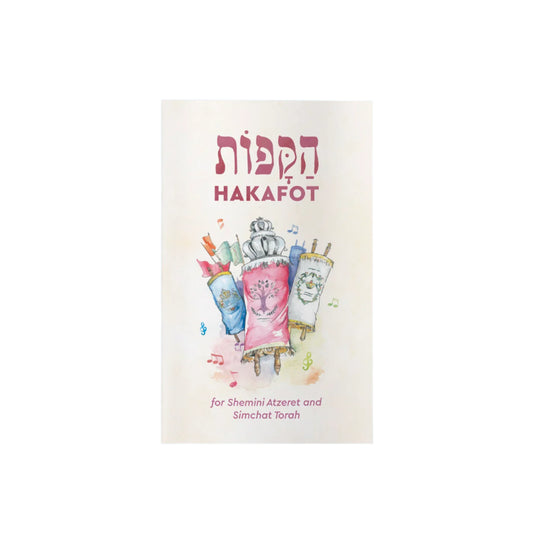 Hakafot Service Handbook - Hebrew, English, and Transliterations with 25 Songs