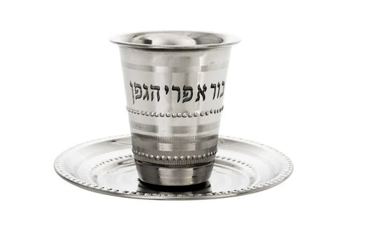 Kiddush Cup with Bead Design & Tray – Stainless Steel with Hebrew "בורא פרי הגפן"