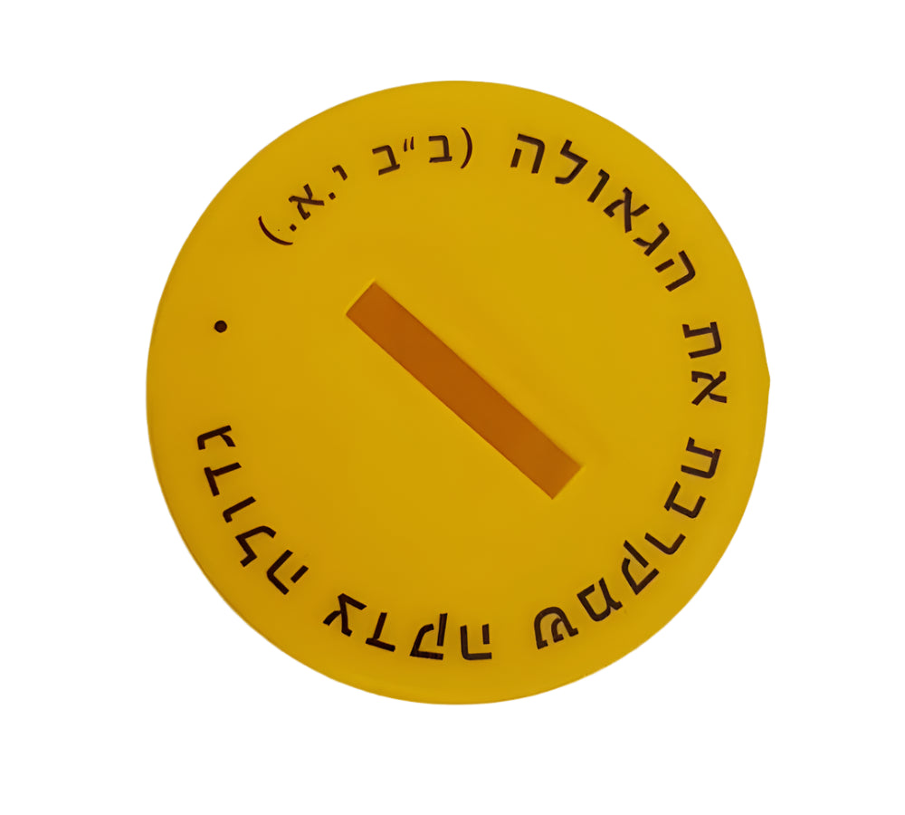Yellow Mivtzoim Charity Box (Pushkah) – Traditional Plastic Tzedakah Box with Ten Mivtzoim