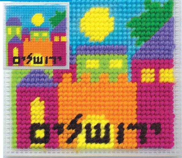Jerusalem Stitch Art - Jewish Depot