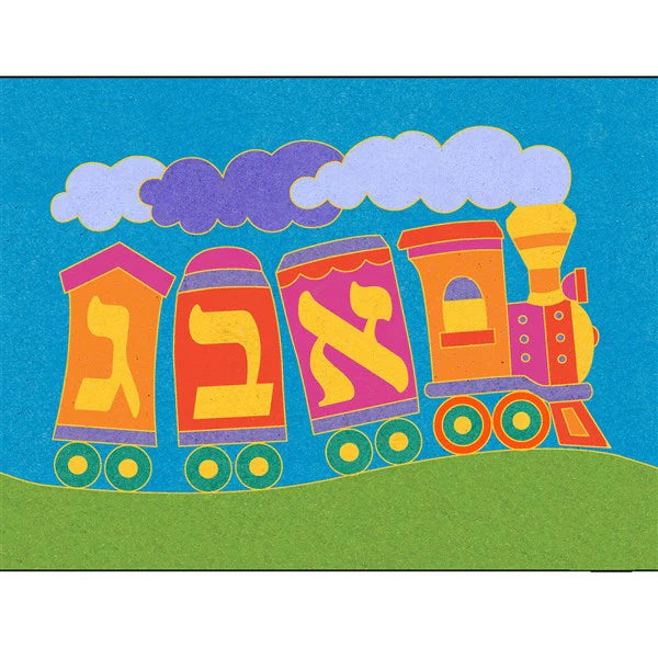 Alef Beis Train Sand Art - Packs of 12 (Sand Not Included)
