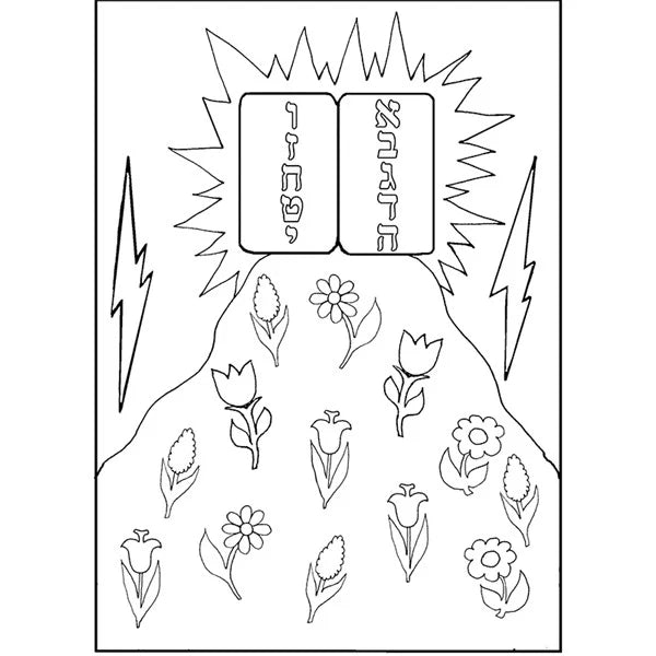 Har Sinai Sand Art - Pack of 12 (Sand Not Included)