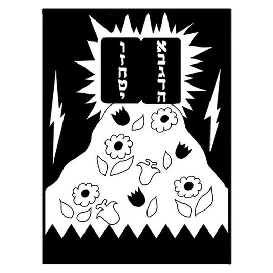 Har Sinai Velvet Art – 12 Pack