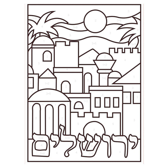 Yerushalaim Canvas Art Board - Jewish Depot