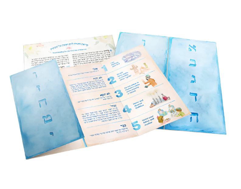 Visual Aseres Hadibros Card – Beautifully Illustrated