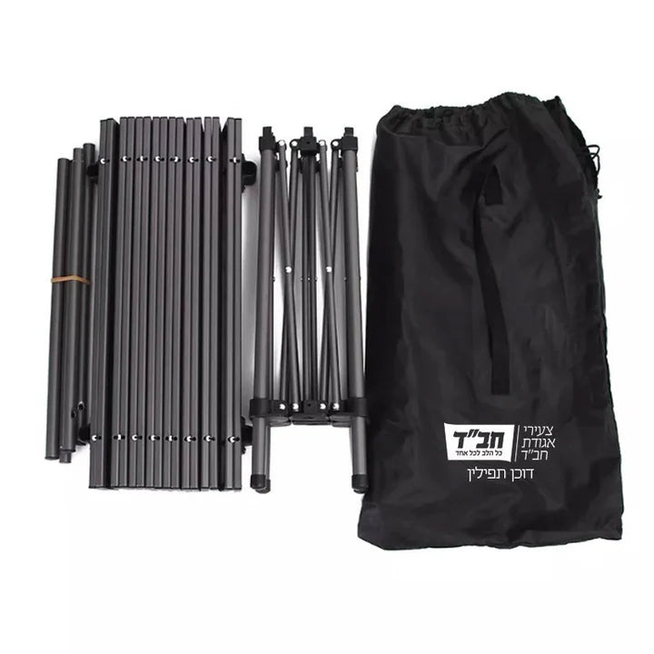 Mivtzoim Table with Carrying Bag and Fabric Cover