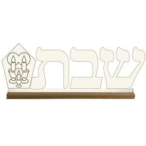 Shabbat Wooden Sign - 24 Pack, Unfinished Raw Wood (Paints Not Included)
