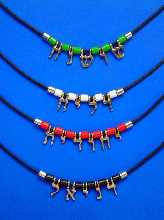 Jewish Name Necklace Craft Kit – Create Personalized Hebrew Name Jewelry- 30 Pack