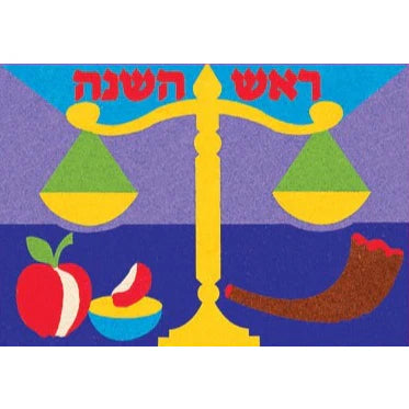 Rosh Hashanah Sand Art - Pack of 12