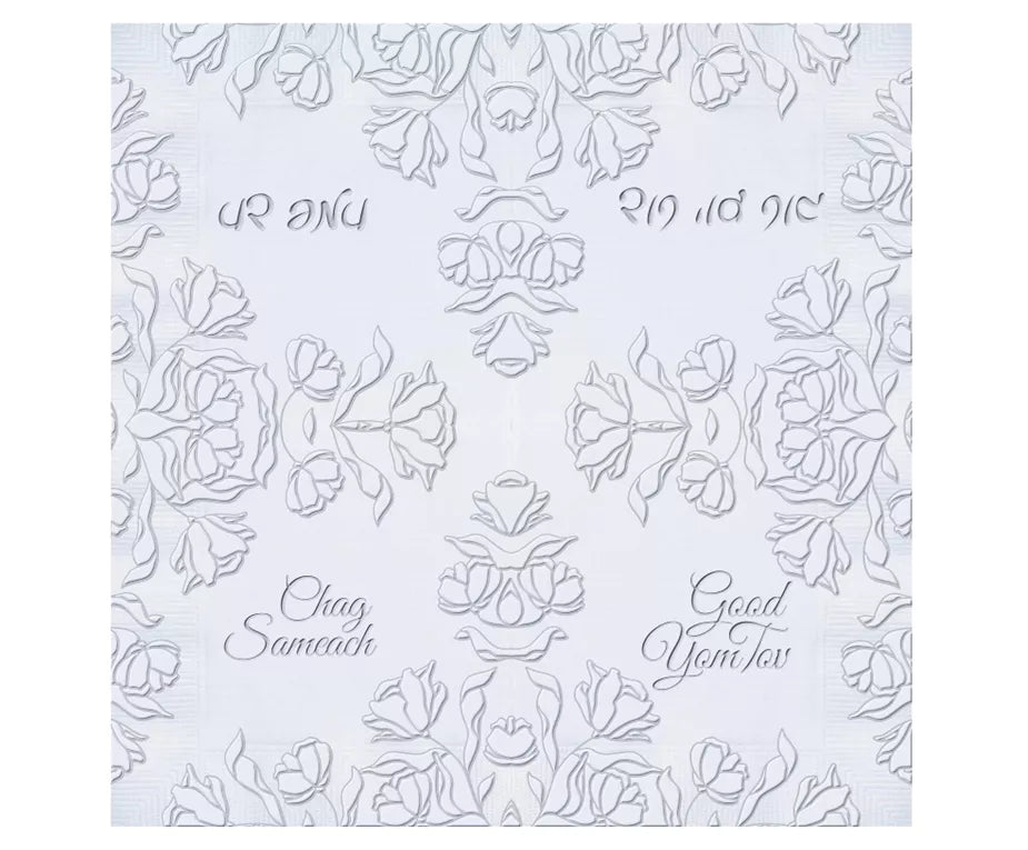 Embossed Chag Sameach / Good Yom Tov Napkins – 16 Pack, 3-Ply Luncheon Napkins (Available in 3 Designs)