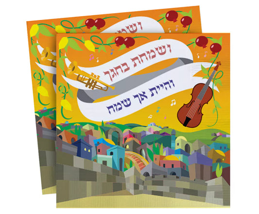 Sukkot Themed 3-Ply Luncheon Napkins - 20 Pack