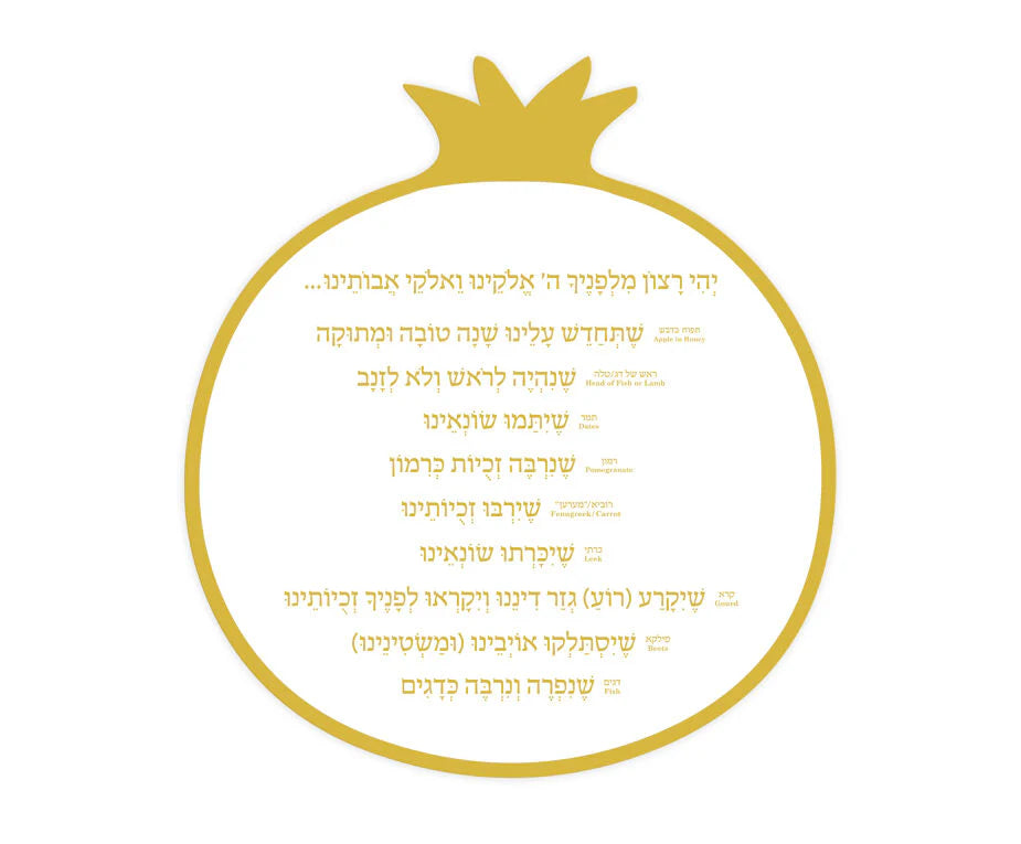 Pomegranate Shaped Rosh Hashanah Simanim Card - Gold/Silver & Wood Options