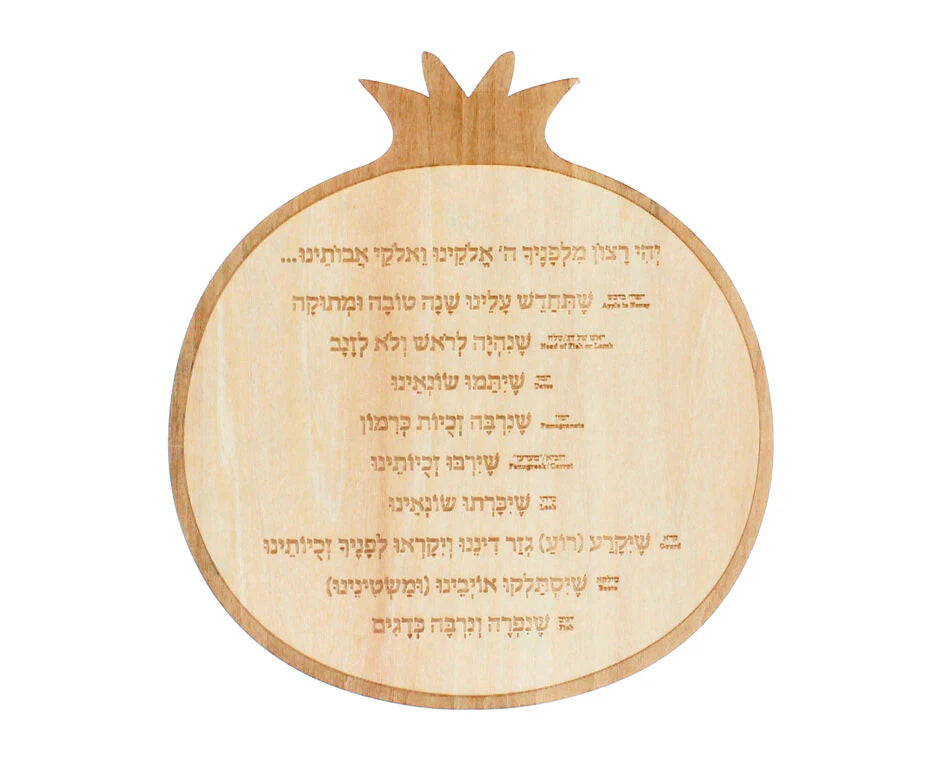 Pomegranate Shaped Rosh Hashanah Simanim Card - Gold/Silver & Wood Options