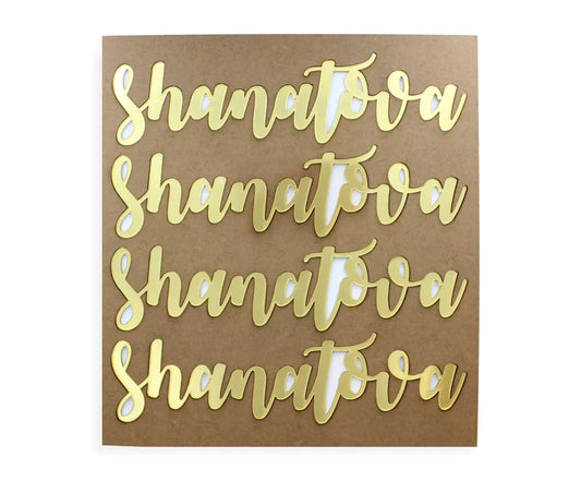 Rosh Hashanah Elegant Place Settings - 4 Pack (Available in 3 Colors, Reusable)