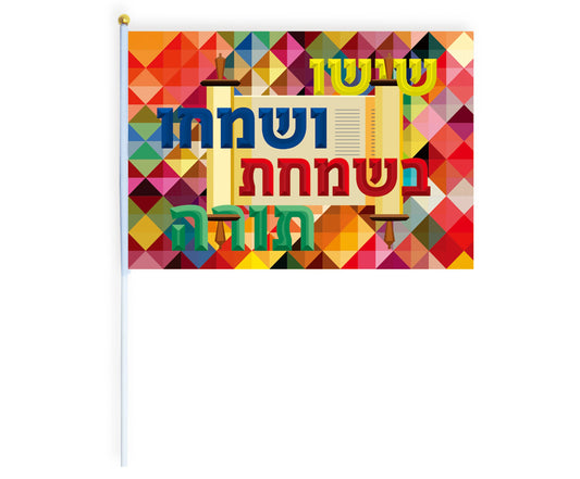 Simchas Torah Paper Flag – Available in Red and Blue (Pack of 25)