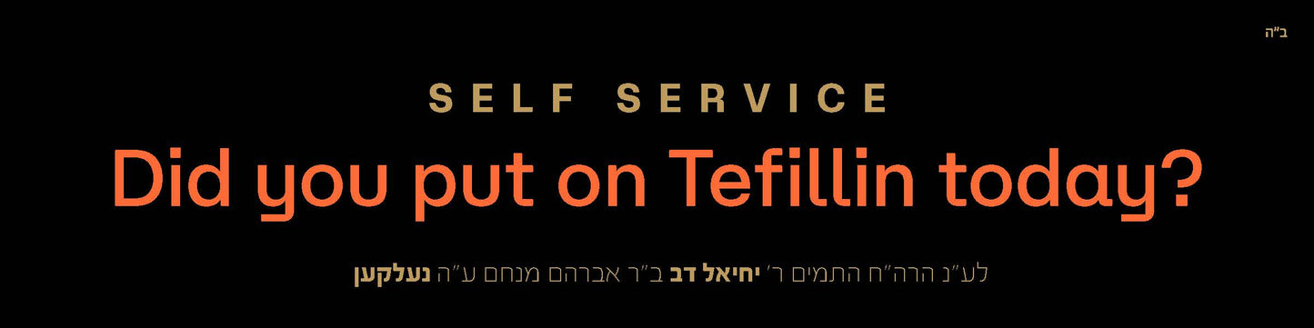 Tefillin Stand - Self Service