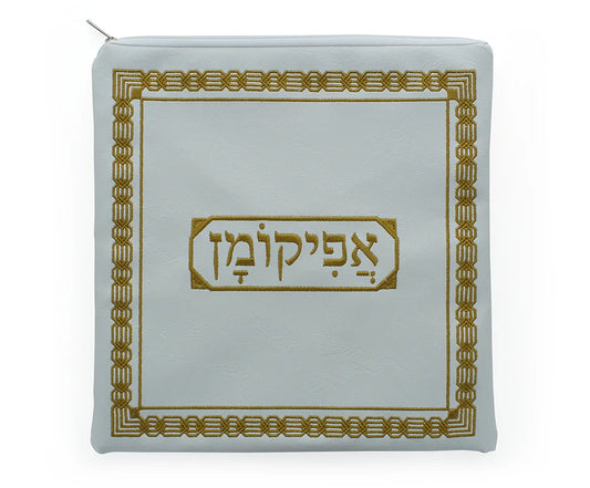 Elegant White Leather Afikoman Bag – Gold Embroidery for Passover - Jewish Depot