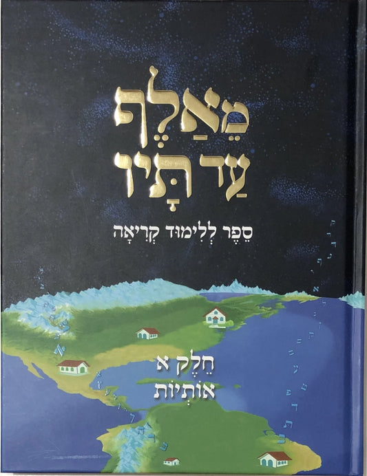 Mealef Ad Tof (First, Second, and Third Volumes Sold Separately)