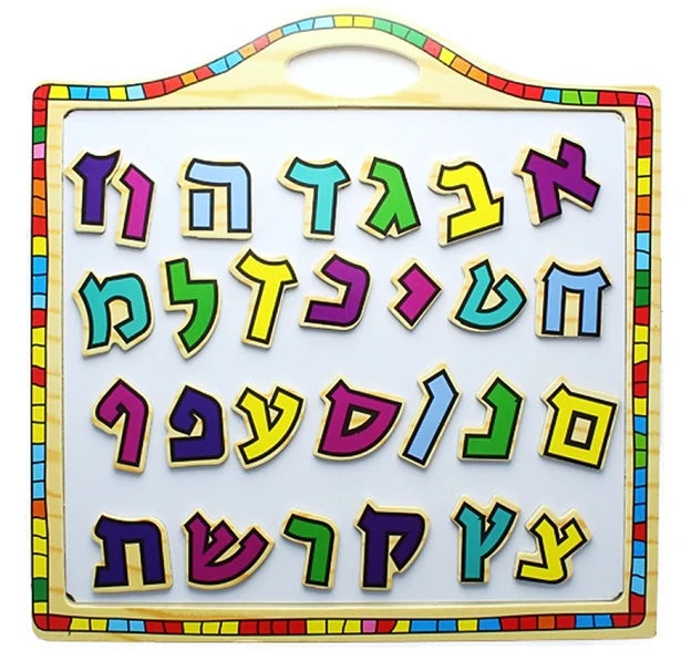 Alef Bet Magnet Board – Fun and Educational Hebrew Learning - Jewish Depot