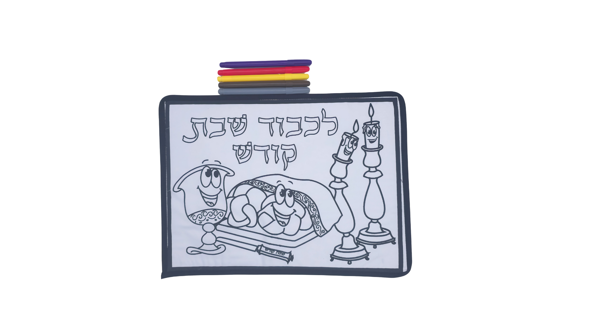 Color Me Challah Cover - Jewish Depot