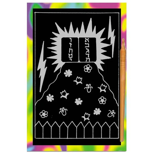 Har Sinai Scratch Art – Bulk Pack of 12