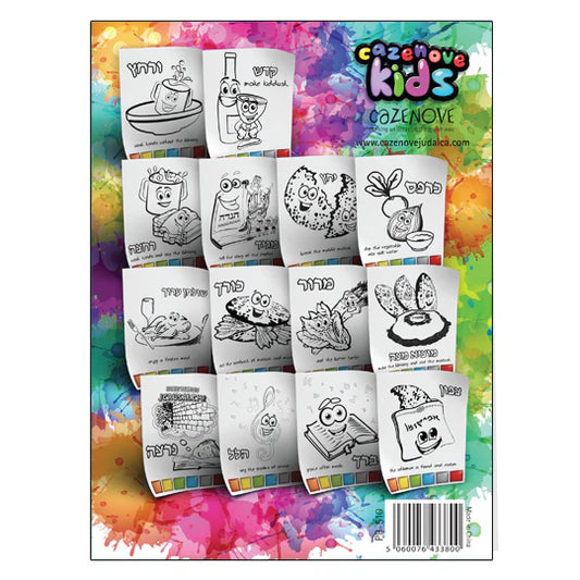 14 Steps of the Seder' Magic Paint Book - Jewish Depot