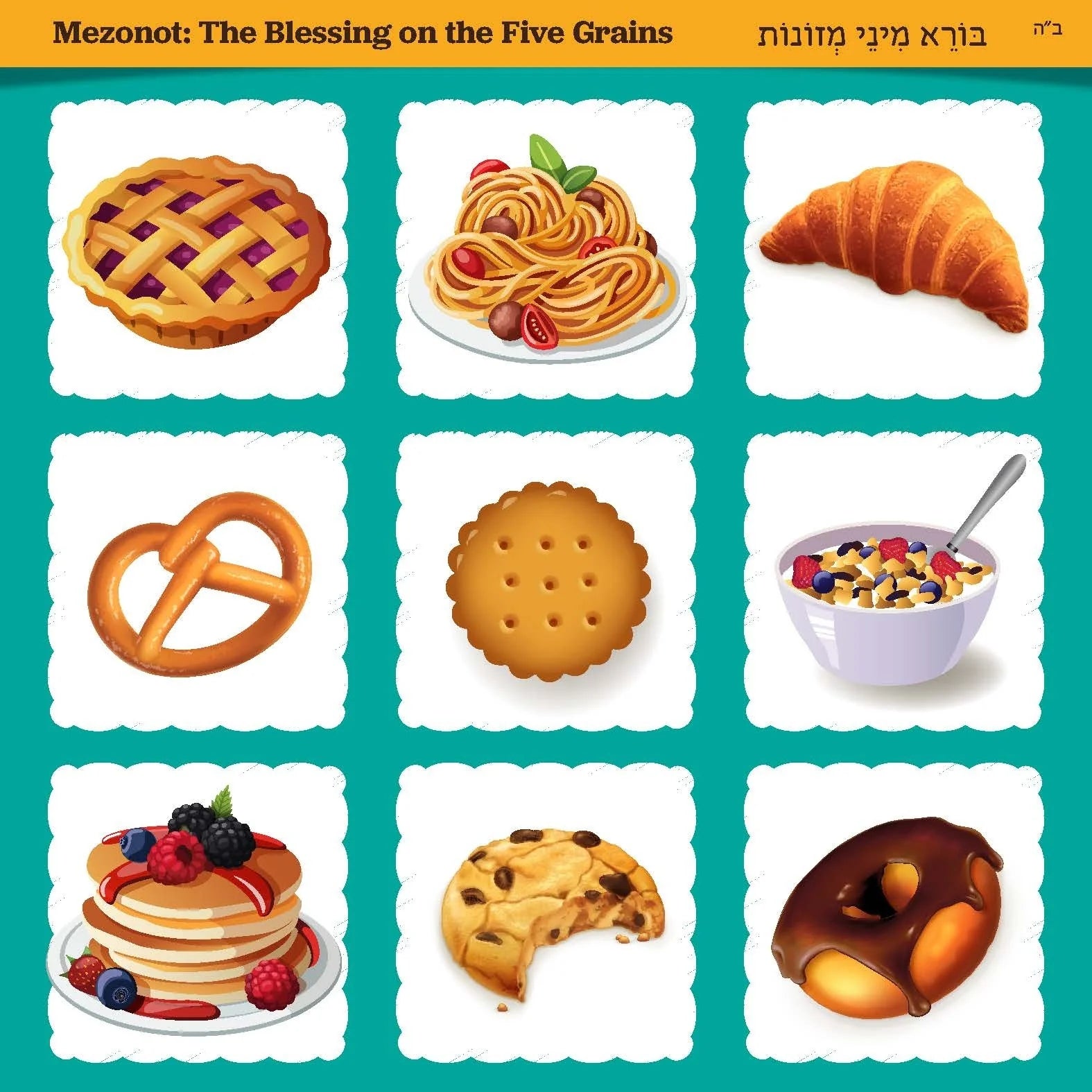 Tu B'Shevat Memory Game - 8x8 Grid for Kids & Families - Jewish Depot
