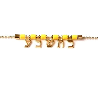 Jewish Name Chain Necklace Craft Kit – Hebrew Name Jewelry for All Ages- 30 Pack