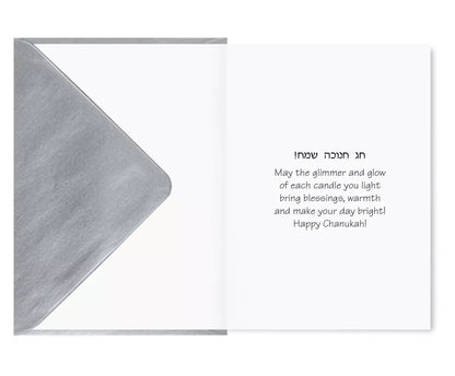 Large Foiled Chanukah Card With 3D Attachment – 4 Designs (Each Sold Separately)