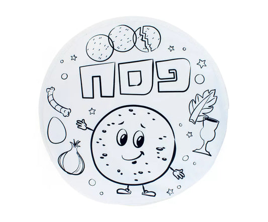 Color Your Own Zip-Up Matzah Cover – Includes 6 Felt Tip Pens - Jewish Depot