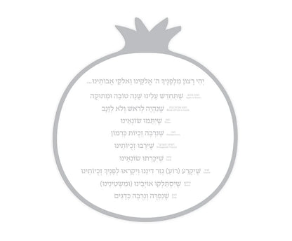 Pomegranate Shaped Rosh Hashanah Simanim Card - Gold/Silver & Wood Options