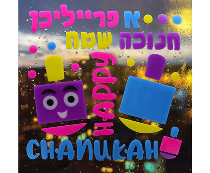 Chanukah Window Gels - Available in 2 Designs